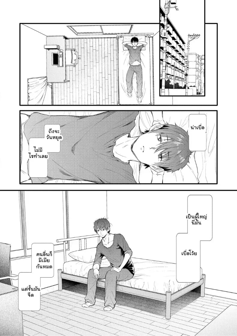 อ่านโดจิน จุดเริ่มต้นรักสุดแซ่บของยัยสาวแกล แปลไทย